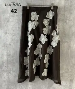 ルフラン、希少品、花柄スカート、新品未使用品、ブラウン、