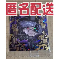 FGO 巌窟王 モンテ・クリスト にふぉるめーしょん ウエハース UR 1点