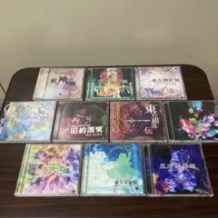 東方project　CDまとめ売り（燕石博物誌、旧約酒場、大弾奏結界、その他） 東方project CDまとめ売り（燕石博物誌、旧約酒場、大弾奏結界