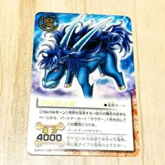 カルディオ 金色のガッシュベル!! トレカ カード ウマゴン