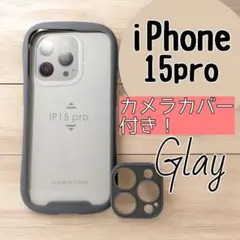 【新品】iPhoneケース15ProGlayグレー☆iface風カメラカバー付き