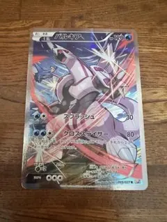 ポケモンカード パルキア cp2