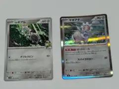 【２枚セット】 マギアナ R SV9 バトルパートナーズ 067/100