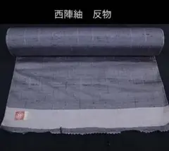 紬反物 絣絵着尺【逸品】