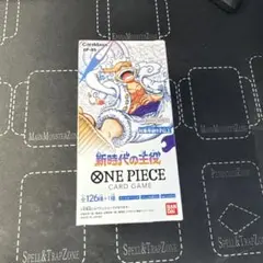 テープ付き 新品・未開封　新時代の主役 1box