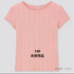 ユニクロgirls ランダムリブT 140
