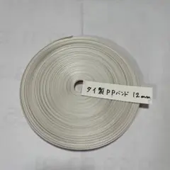 タイ製PPバンド 12mm ホワイトレッド　50m