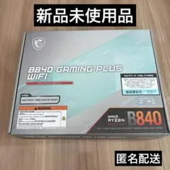 B840 GAMING PLUS WIFI MSI マザーボード