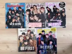 BE:FIRST表紙 特集 雑誌5冊セット
