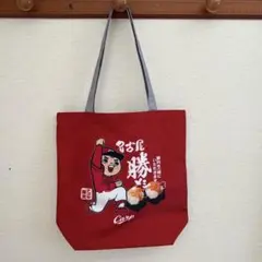 広島 カープ 名古屋限定 トートバッグ