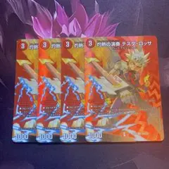 デュエルマスターズ　灼熱の演奏テスタロッサ(24EX2) 4枚セット