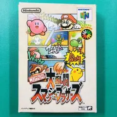 ニンテンドー64 大乱闘スマッシュブラザーズ③