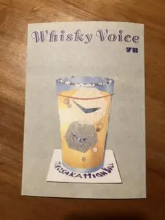 サントリーSUNTORY Whisky Voice 78号