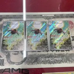 テッカニン　AR
