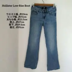 送料込❤Hollister Low-Rise Boot W24S デニム パンツ