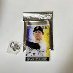 コロチャレ オリックス 椋木蓮