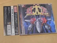 魔法大作戦 サウンドトラック