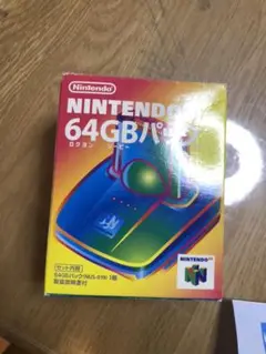 64GBパック 箱付き