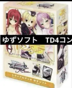 ヴァイスロゼ ゆずソフト トライアルデッキ TD ノーマル各種4枚セット 4コン