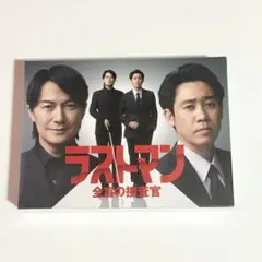 2025年最新】ラストマン 全盲の捜査官dvdの人気アイテム - メルカリ