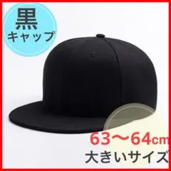 キャップ フラットキャップ ブラックストリート 大きめ ダンス