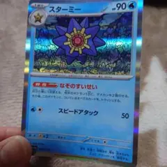 ポケモンカードセット
