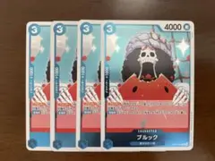 ワンピースカード ブルック R 4枚