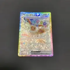 ポケモンカード イーブイex SAR