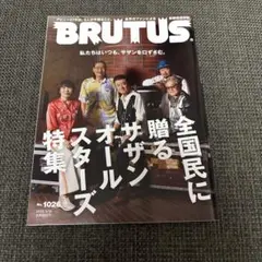 BRUTUS 1026号