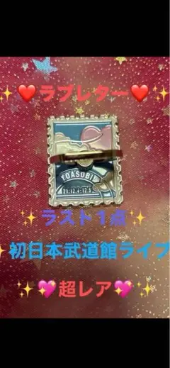 YOASOBI スマートフォンリング　4点セット Amazon | YOASOBI グッズ スマホリング 4点セット | ホールド 通販