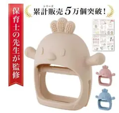 ②かみかみチキン　歯固め　シリコン　ピンク