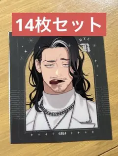 ジャンプSQ 2025年 9月号 極楽街 クリアシート 劉 14枚