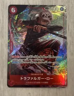 ワンピースカード　THE BEST 2 トラファルガー・ロー　パラレル　SR