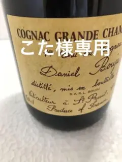 ダニエル ブージュ VSOP 700ml 40°