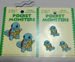ゼニガメ ワッペン 5個セット