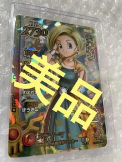ドラゴンクエストクロスブレイド ビアンカ フローラ SEC PSA10