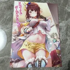 Atelier Lydie & Suelle Fan Book
