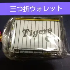 GIGO限定　阪神タイガース　三つ折りウォレット　ユニフォーム a1