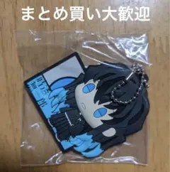 鬼滅の刃　一番くじ　時透無一郎　ラバーマスコット