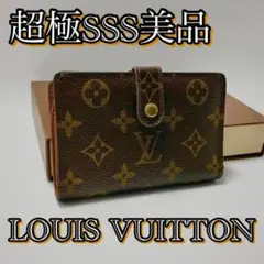 【定番人気】ルイヴィトン モノグラム がま口 折り財布