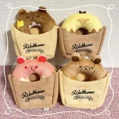 リラックマ リラックマデリ ボールチェーン付き袋入りドーナツぬいぐるみ 全4種