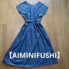 【AIMINIFUSHI】 ベルト付きワンピース ロングワンピース ネイビー M