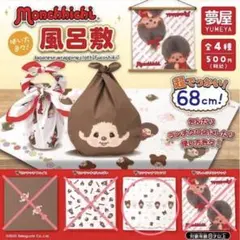 新品　モンチッチ　風呂敷 68cm 1枚