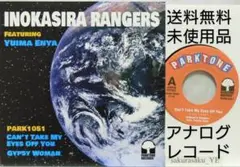 [未使用品 アナログレコード 7インチ盤]　井の頭レンジャーズ　君の瞳に恋してる