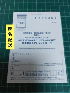 どうせ泣くなら恋がいい 9　応募はがき
