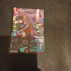 暗黒神聖アポロデスフェニックス 1枚