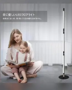 目に優しい フロアランプδ間接照明 LED インテリアδ