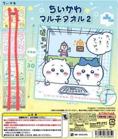 ちいかわ マルチタオル2 (いきアップ)
