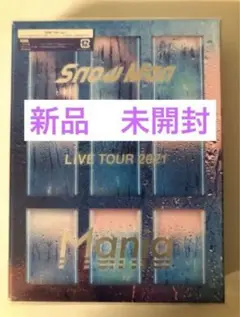 Snow Man Mania LIVE TOUR 2021 新品　ブルーレイ