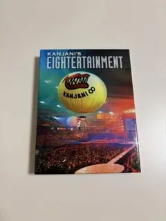 SUPEREIGHT 関ジャニ'sエインターテインメント　DVD 初回限定版